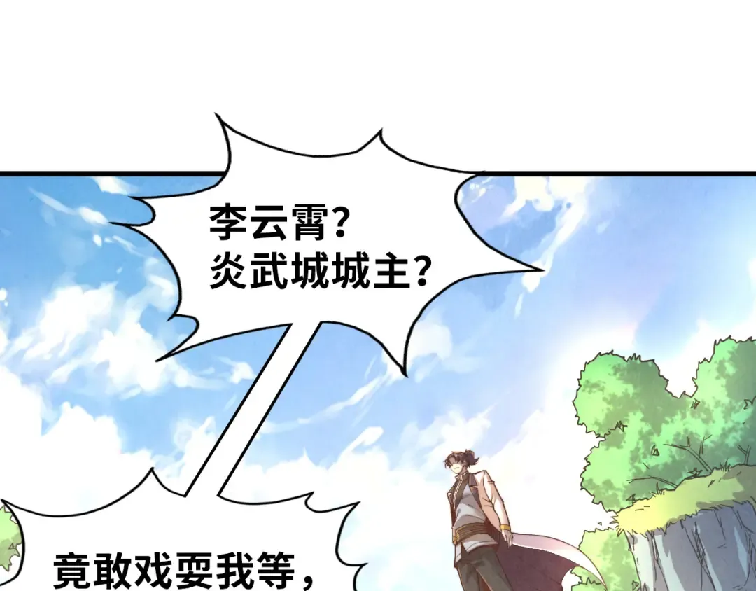 第135话 借鼎 第5页