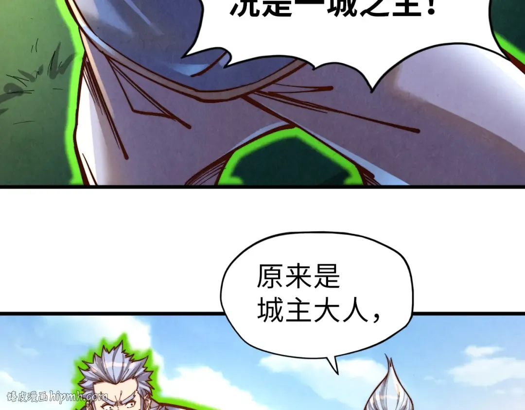 第135话 借鼎 第8页