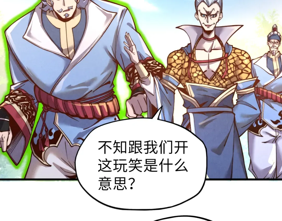 第135话 借鼎 第9页