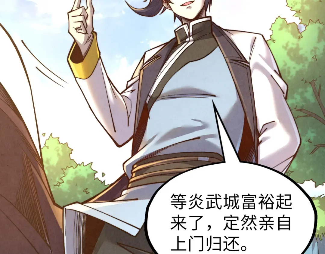 第135话 借鼎 第11页