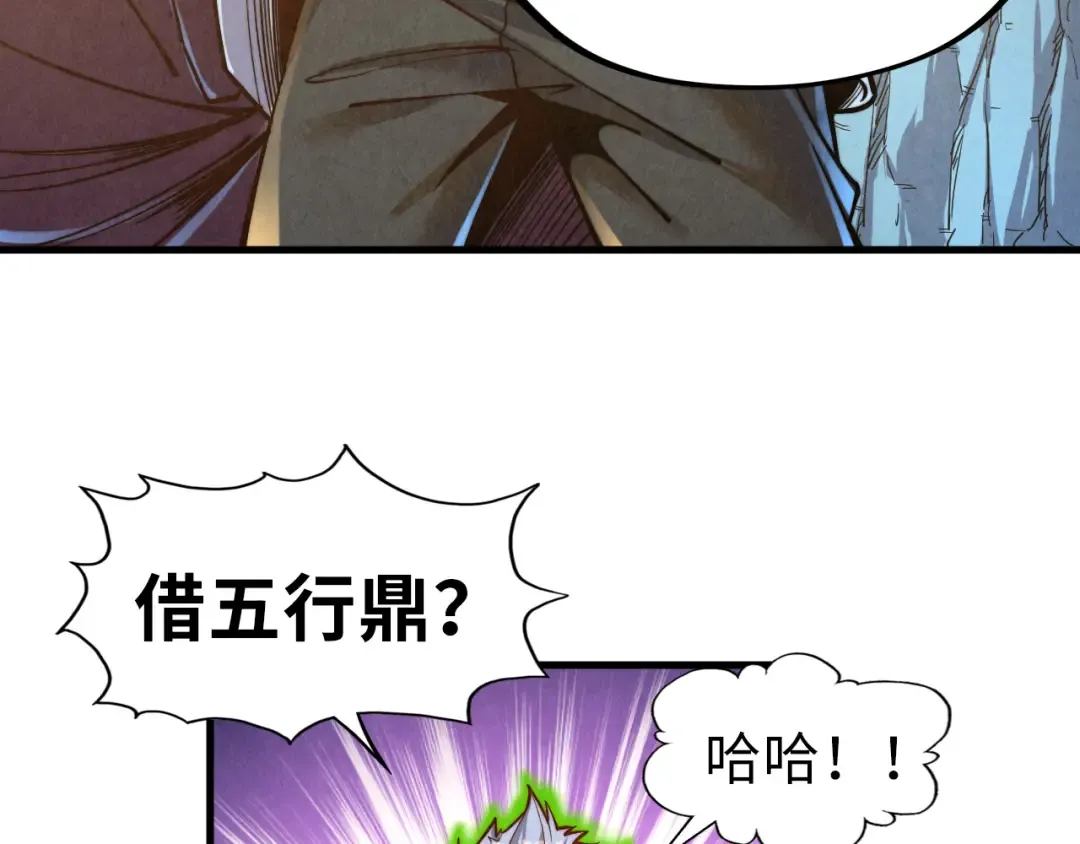 第135话 借鼎 第12页