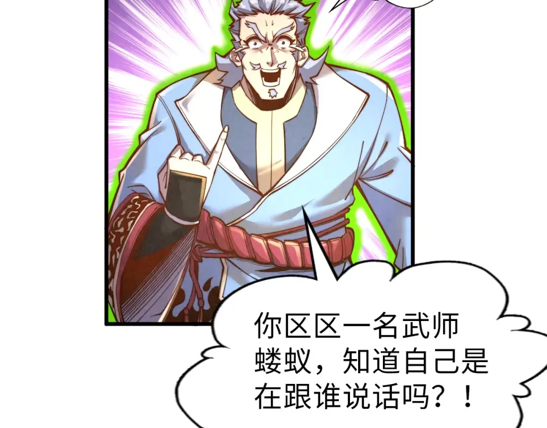 第135话 借鼎 第13页
