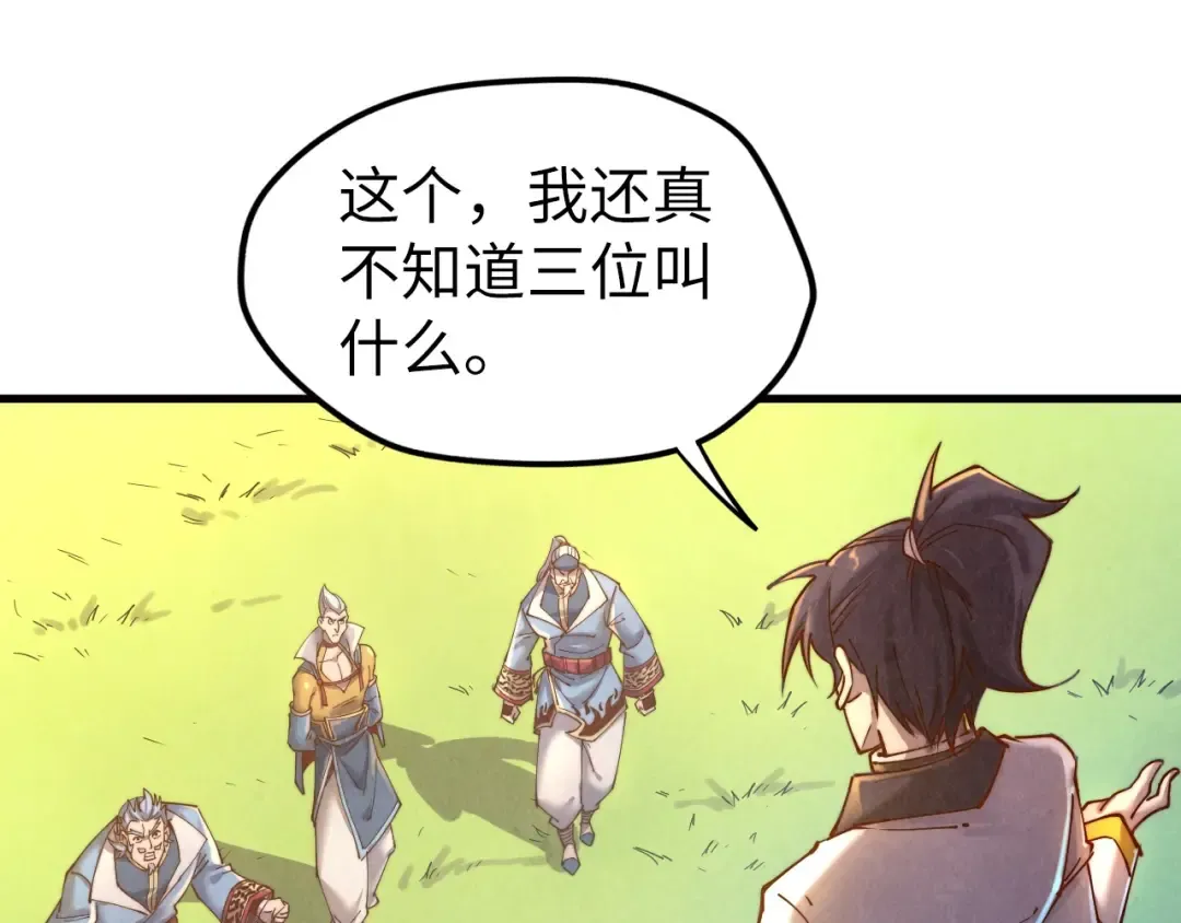 第135话 借鼎 第15页