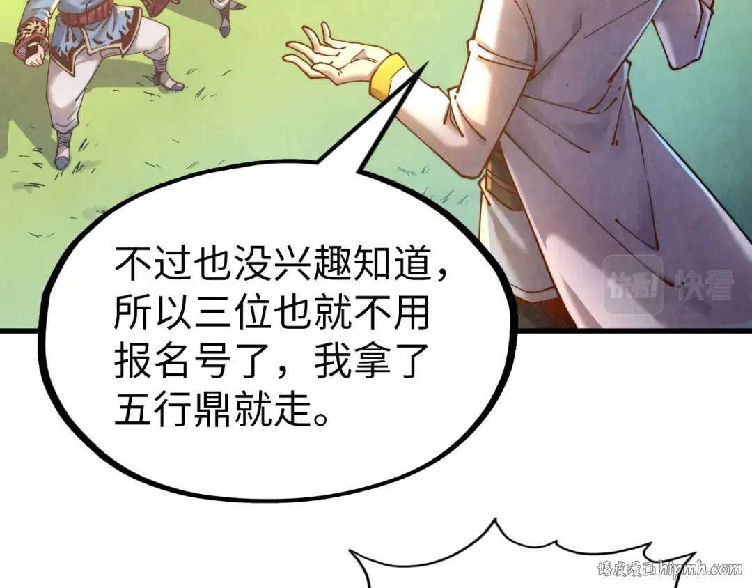 第135话 借鼎 第16页
