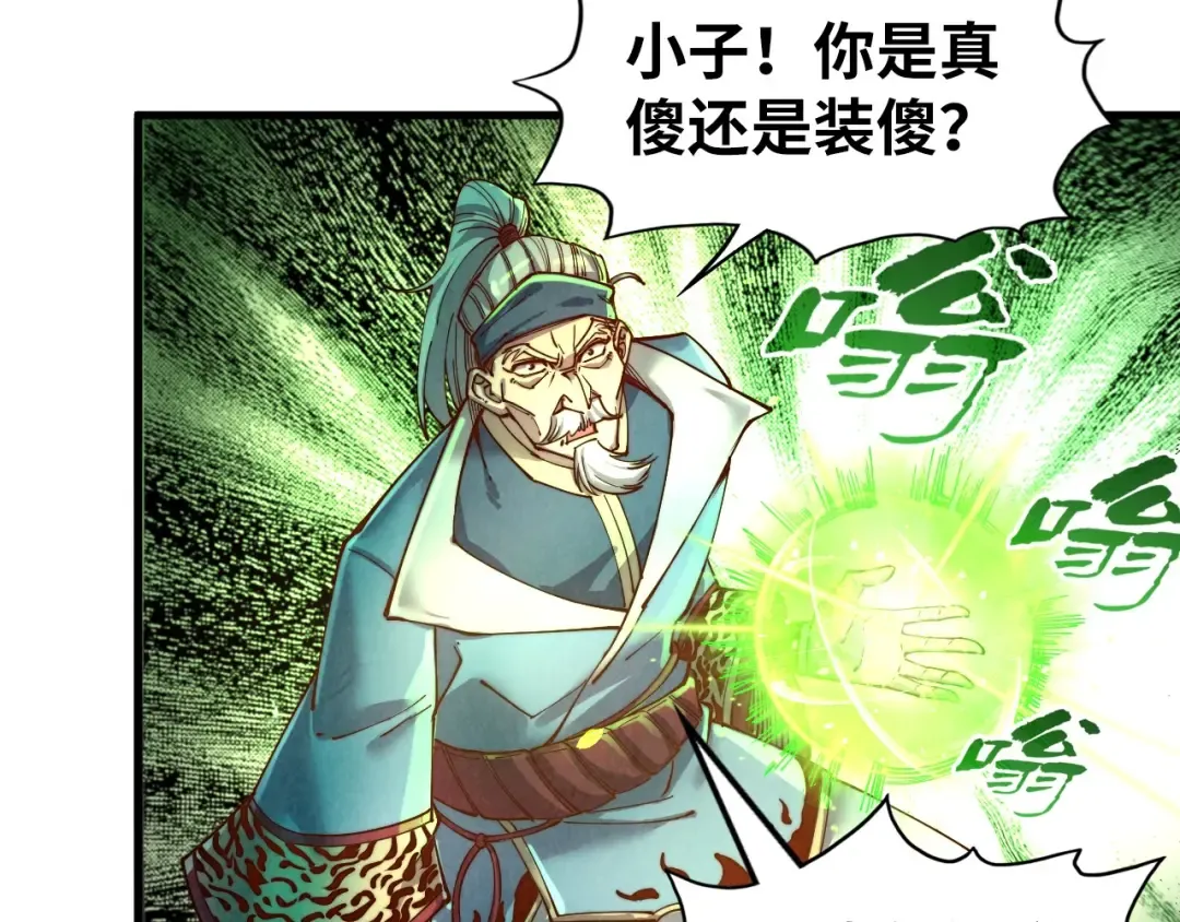 第135话 借鼎 第17页