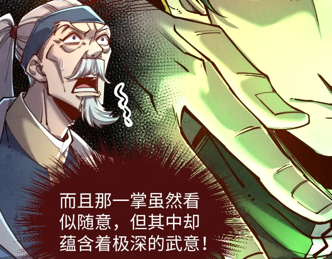 第135话 借鼎 第26页