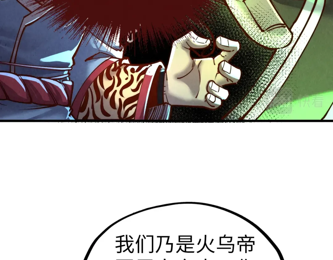 第135话 借鼎 第27页