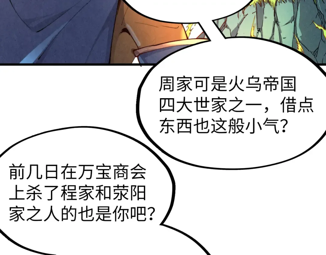第135话 借鼎 第29页