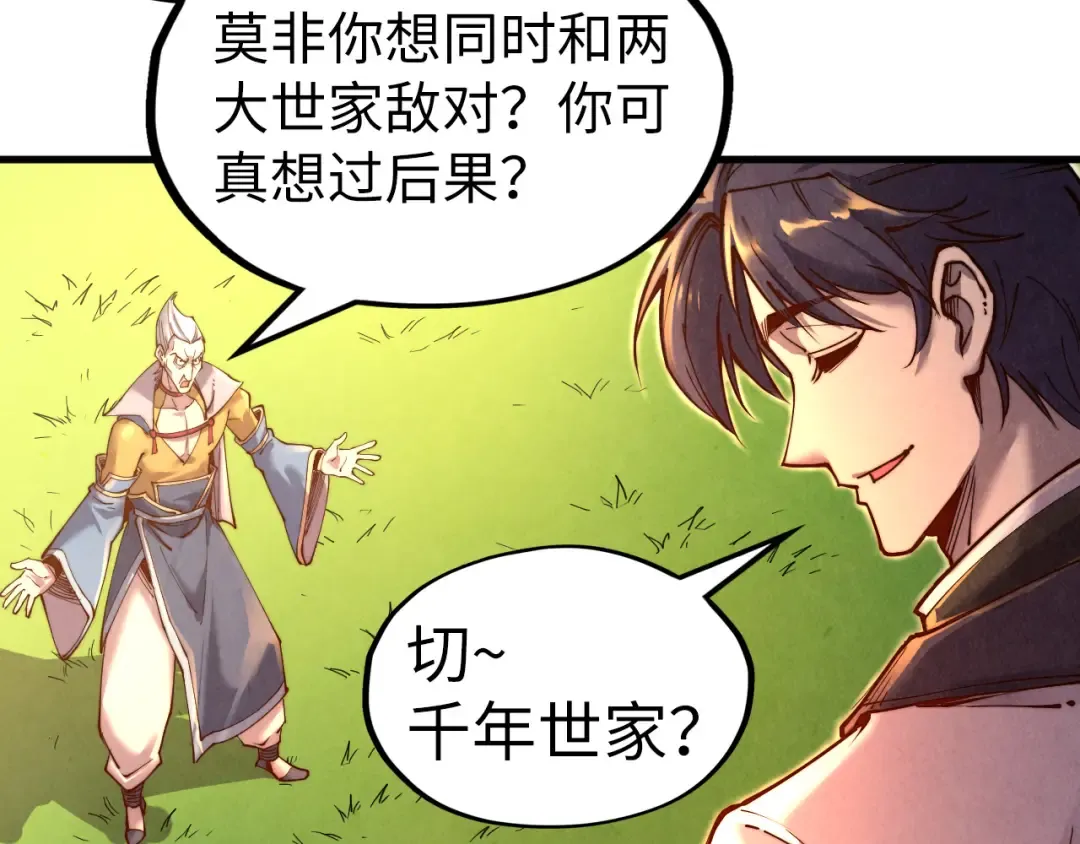 第135话 借鼎 第30页