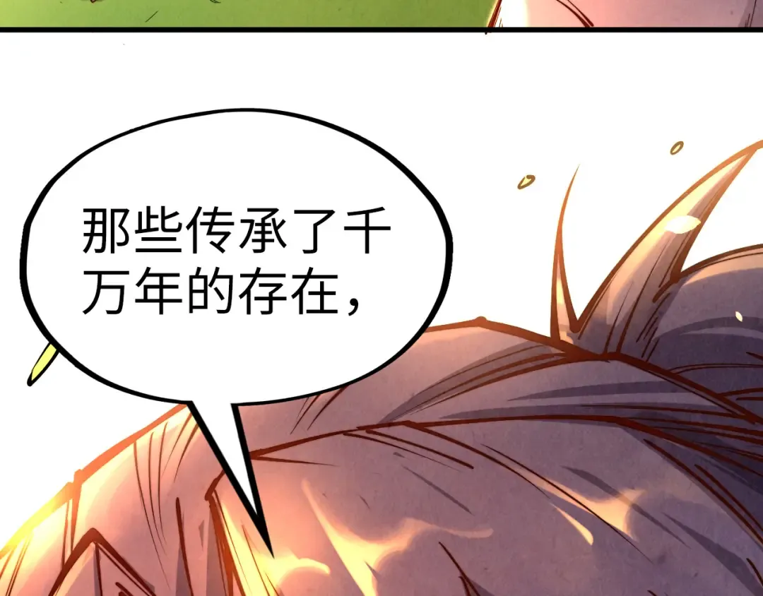 第135话 借鼎 第31页