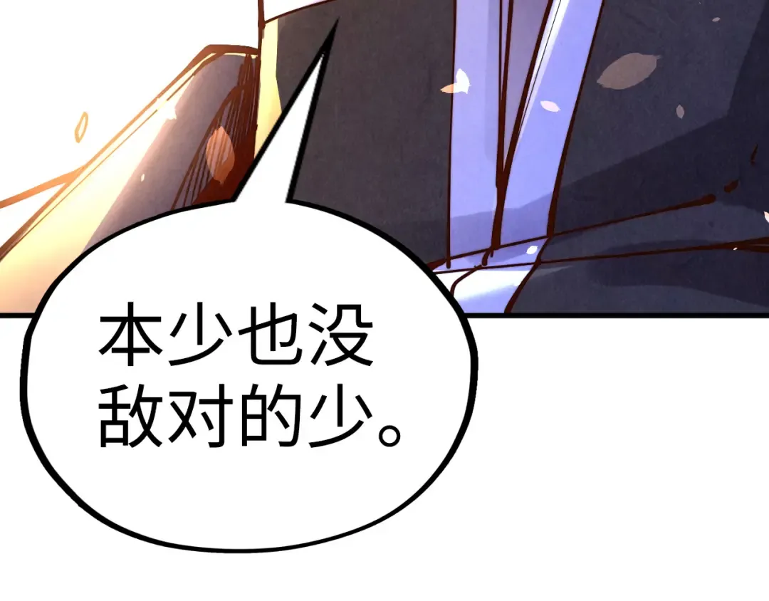 第135话 借鼎 第34页