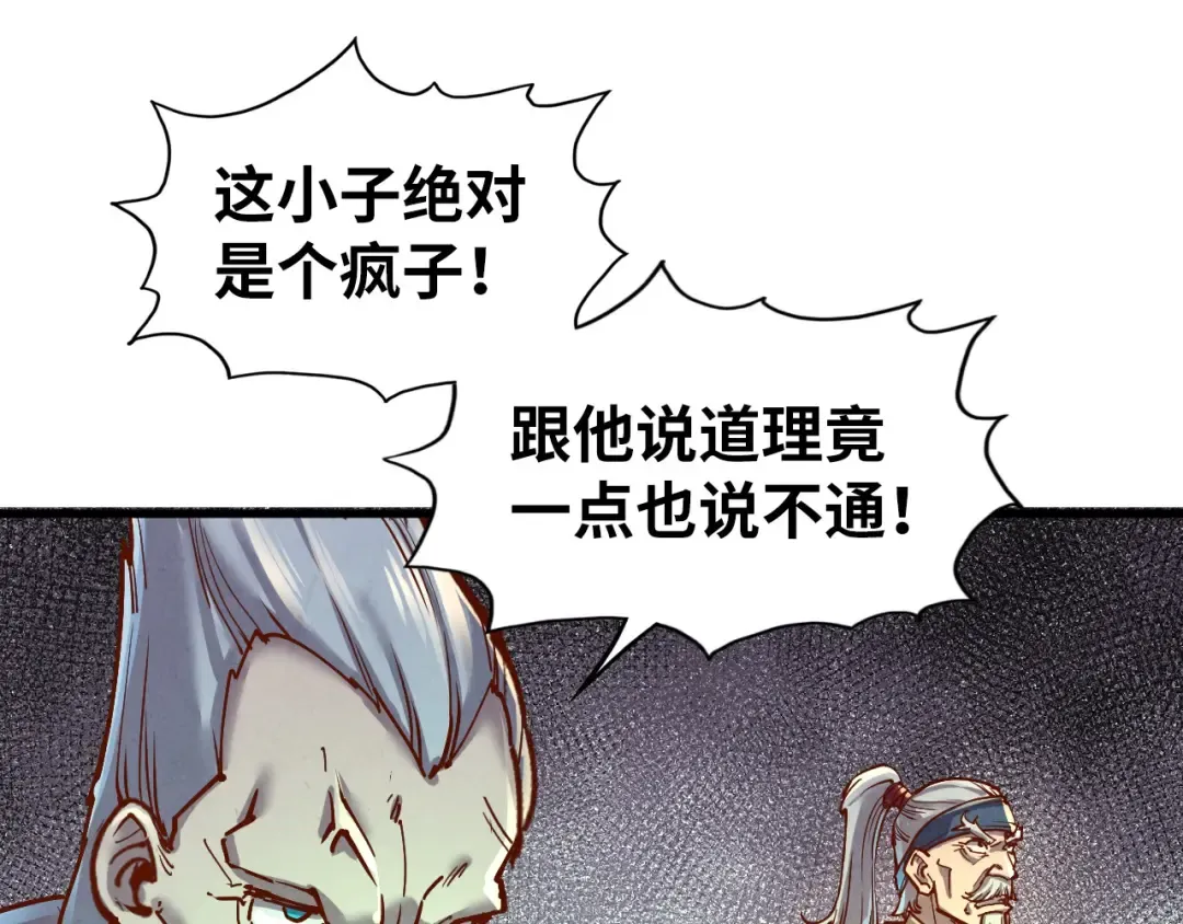第135话 借鼎 第36页
