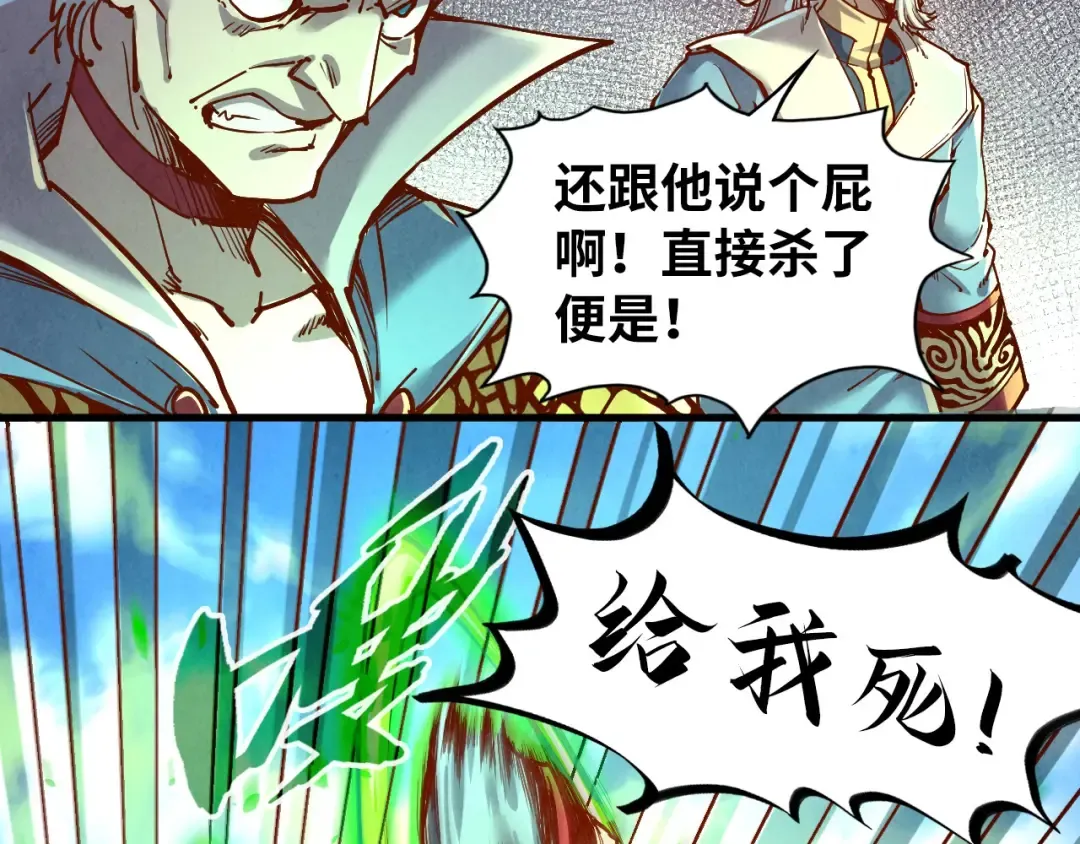 第135话 借鼎 第37页