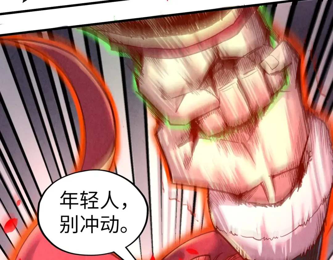 第135话 借鼎 第43页