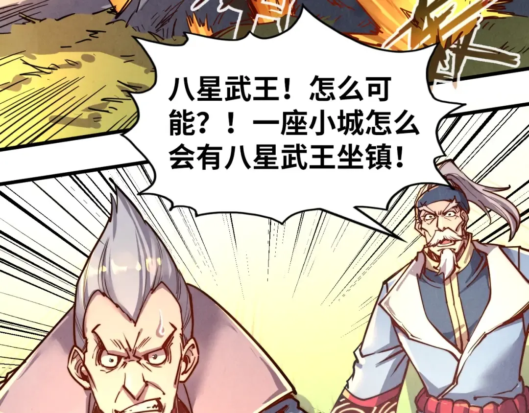 第135话 借鼎 第54页