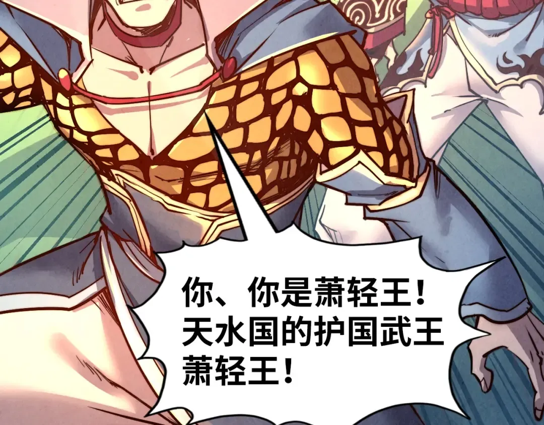 第135话 借鼎 第55页