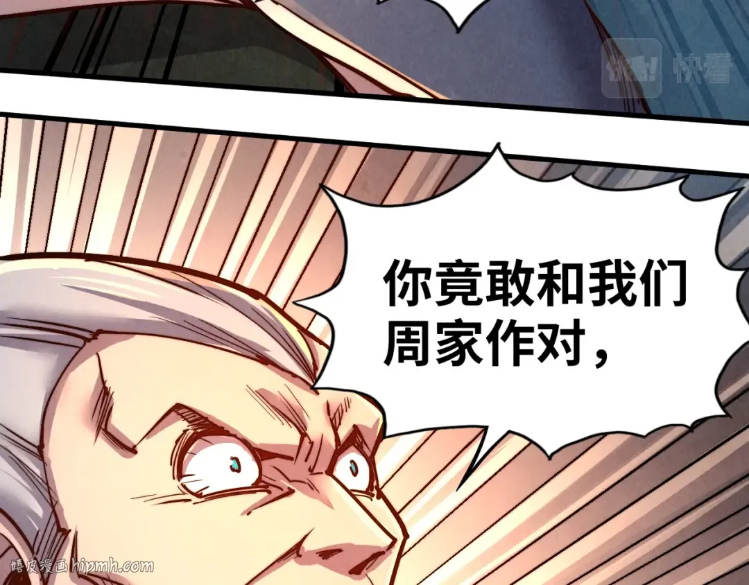 第135话 借鼎 第56页