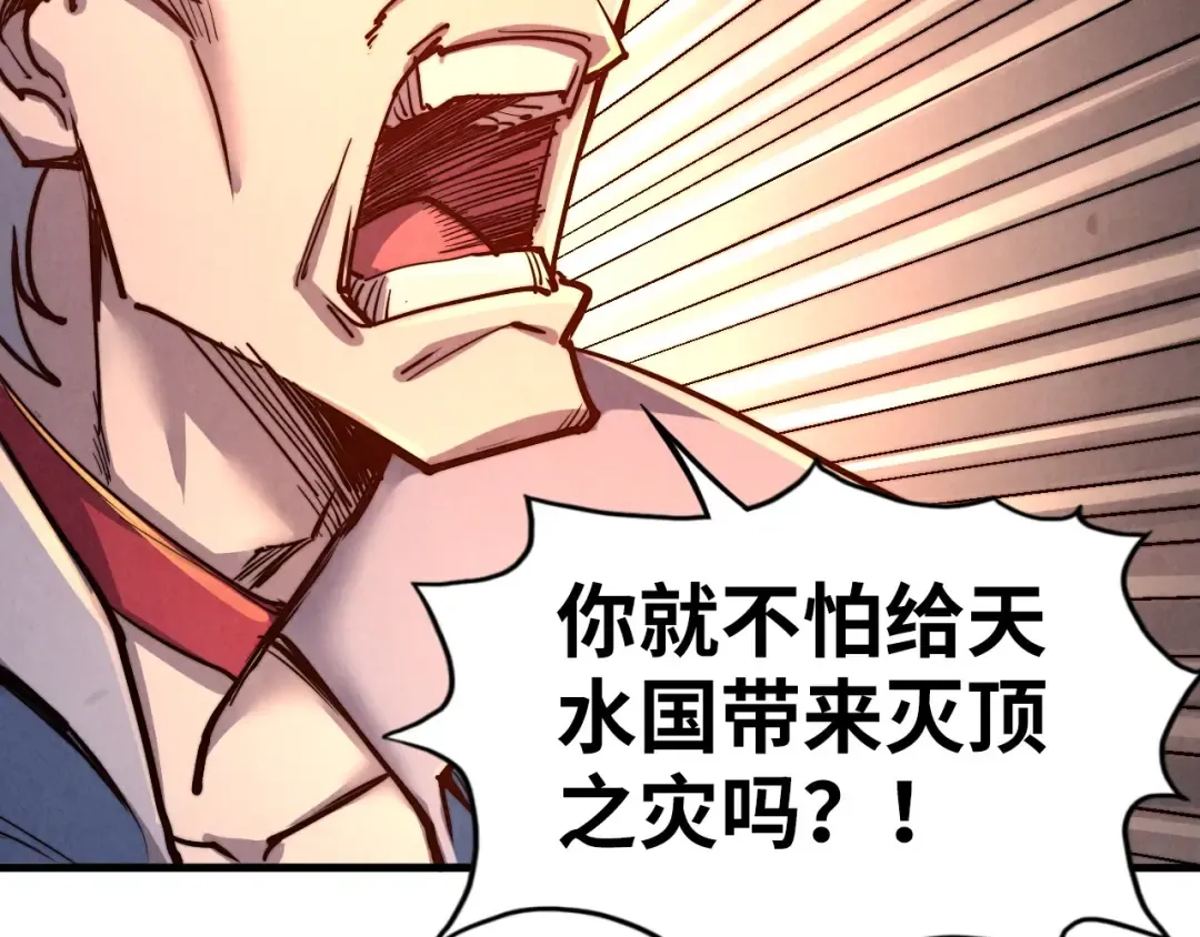 第135话 借鼎 第57页