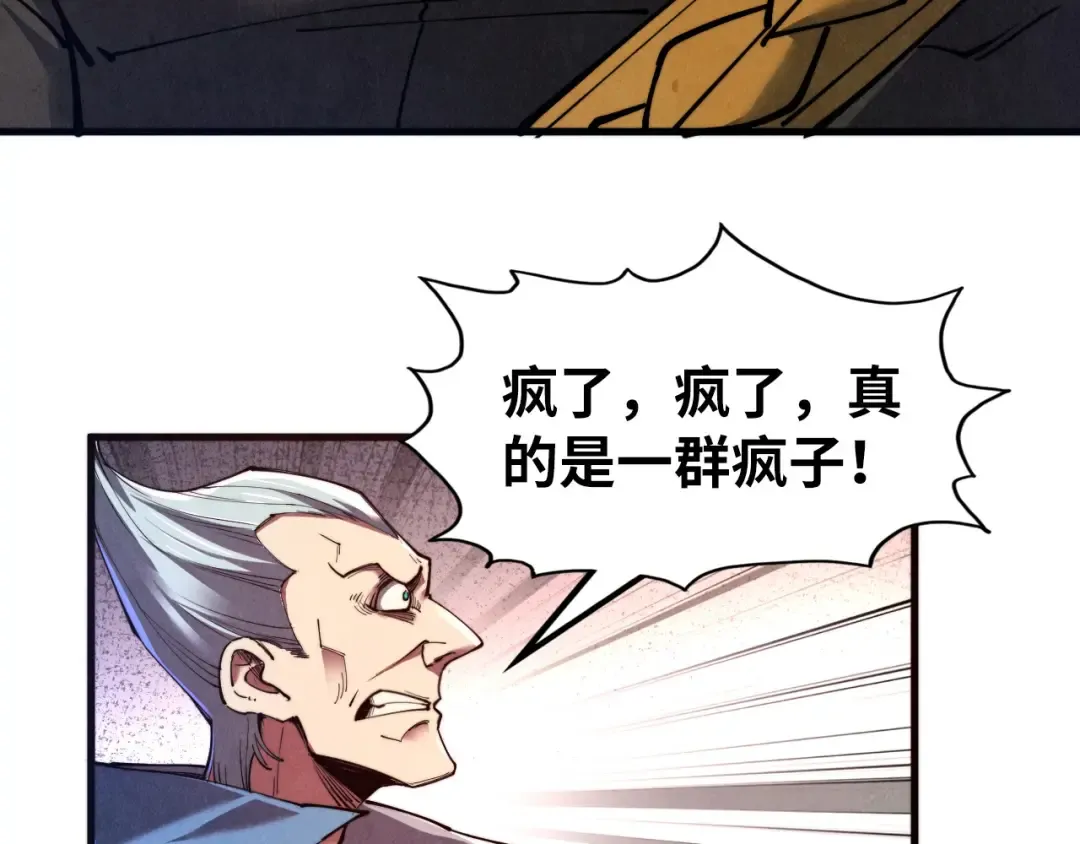第135话 借鼎 第61页