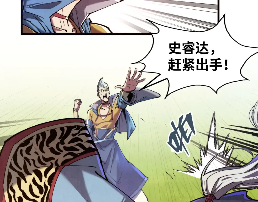 第135话 借鼎 第62页
