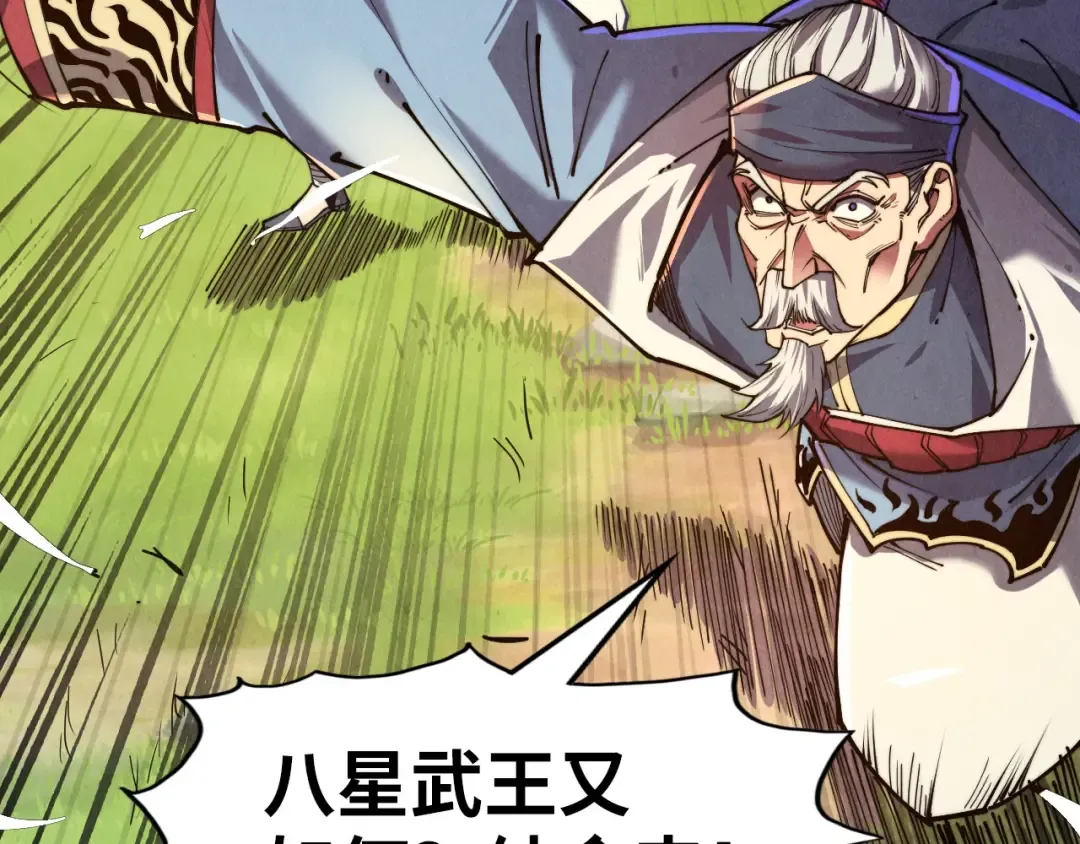 第135话 借鼎 第63页