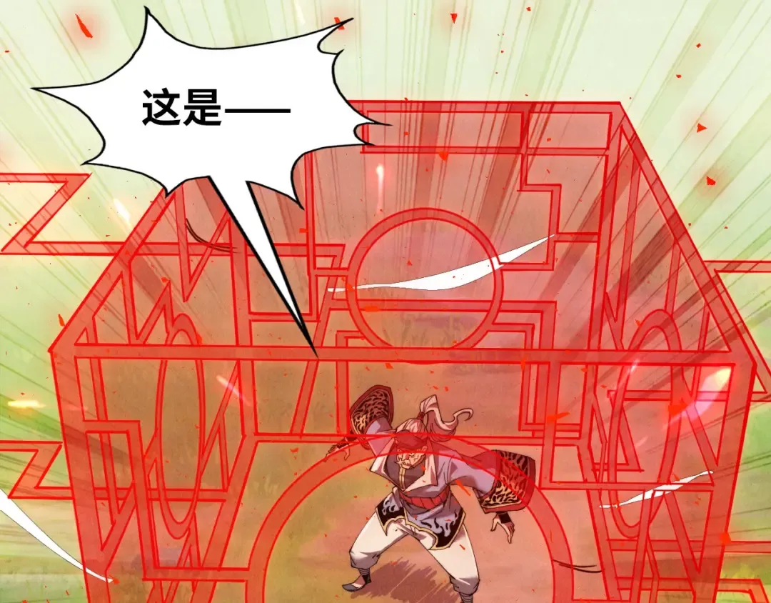 第135话 借鼎 第69页
