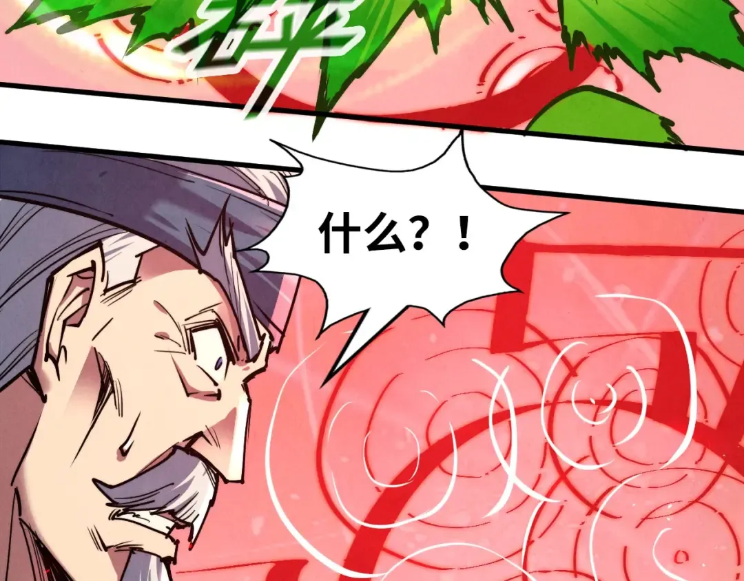 第135话 借鼎 第79页