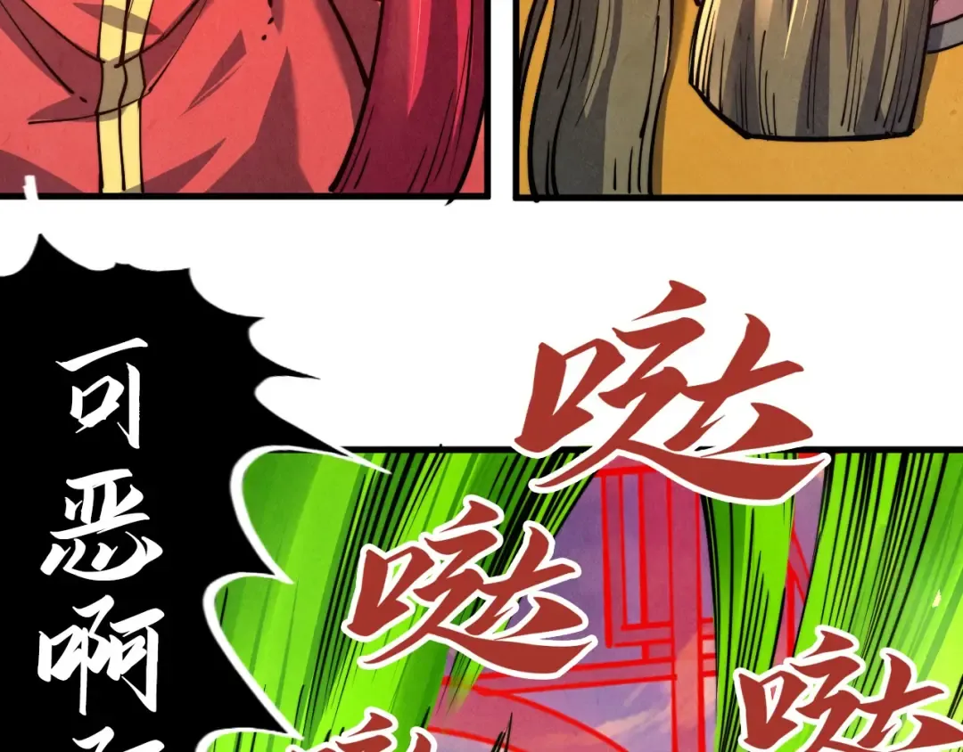 第135话 借鼎 第83页