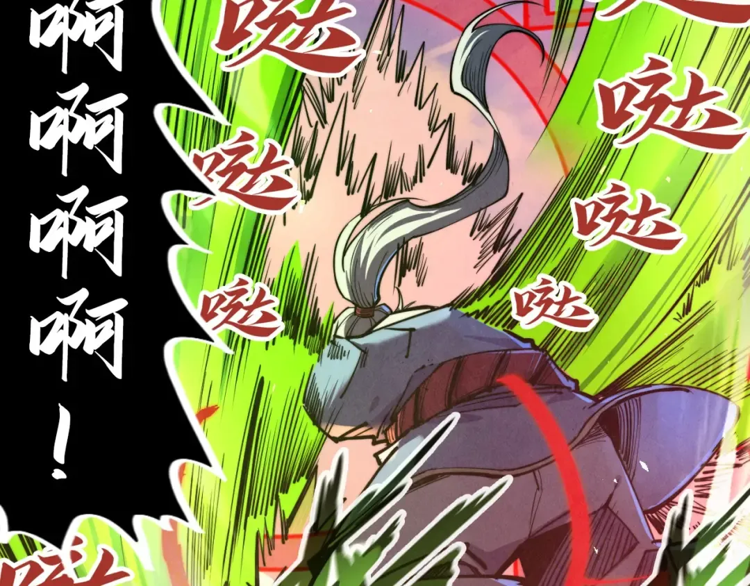第135话 借鼎 第84页