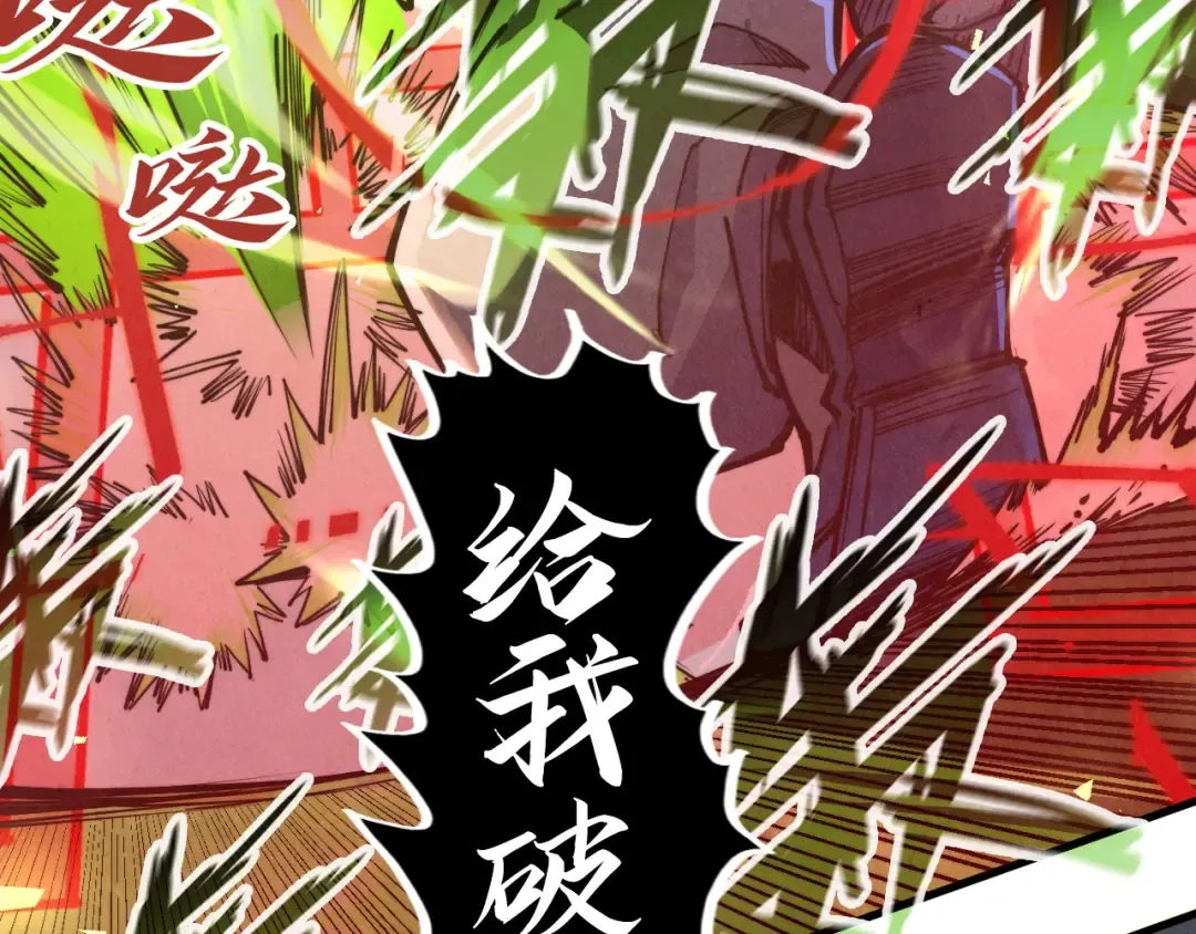 第135话 借鼎 第85页