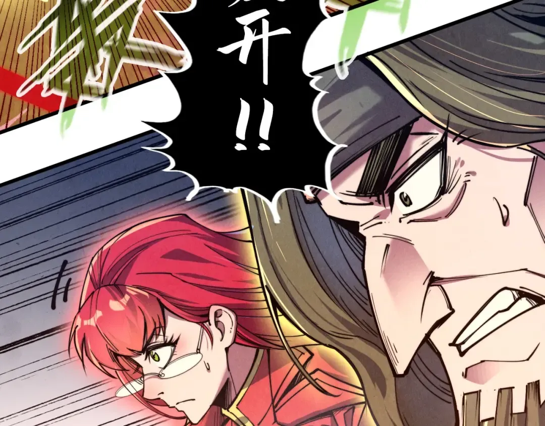 第135话 借鼎 第86页
