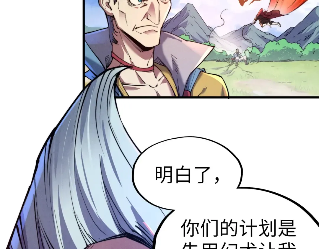 第135话 借鼎 第89页