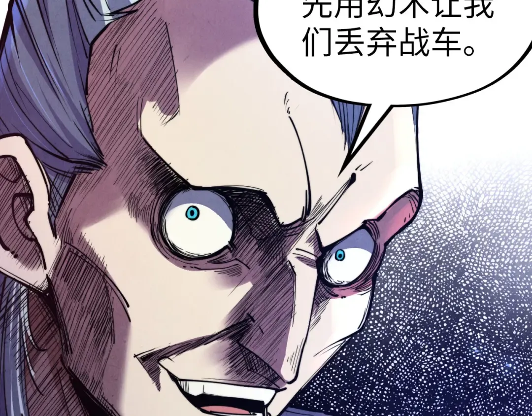 第135话 借鼎 第90页