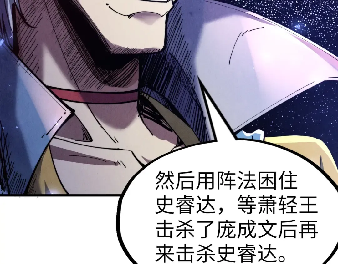 第135话 借鼎 第91页
