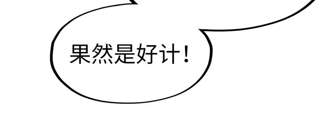 第135话 借鼎 第92页