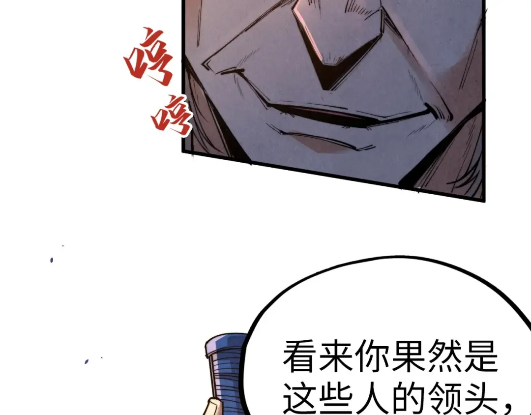 第135话 借鼎 第95页