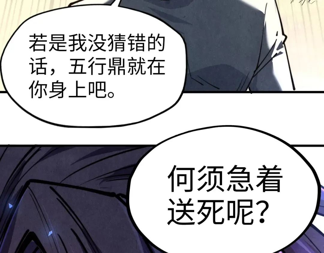 第135话 借鼎 第102页