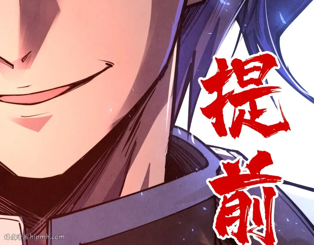 第135话 借鼎 第104页