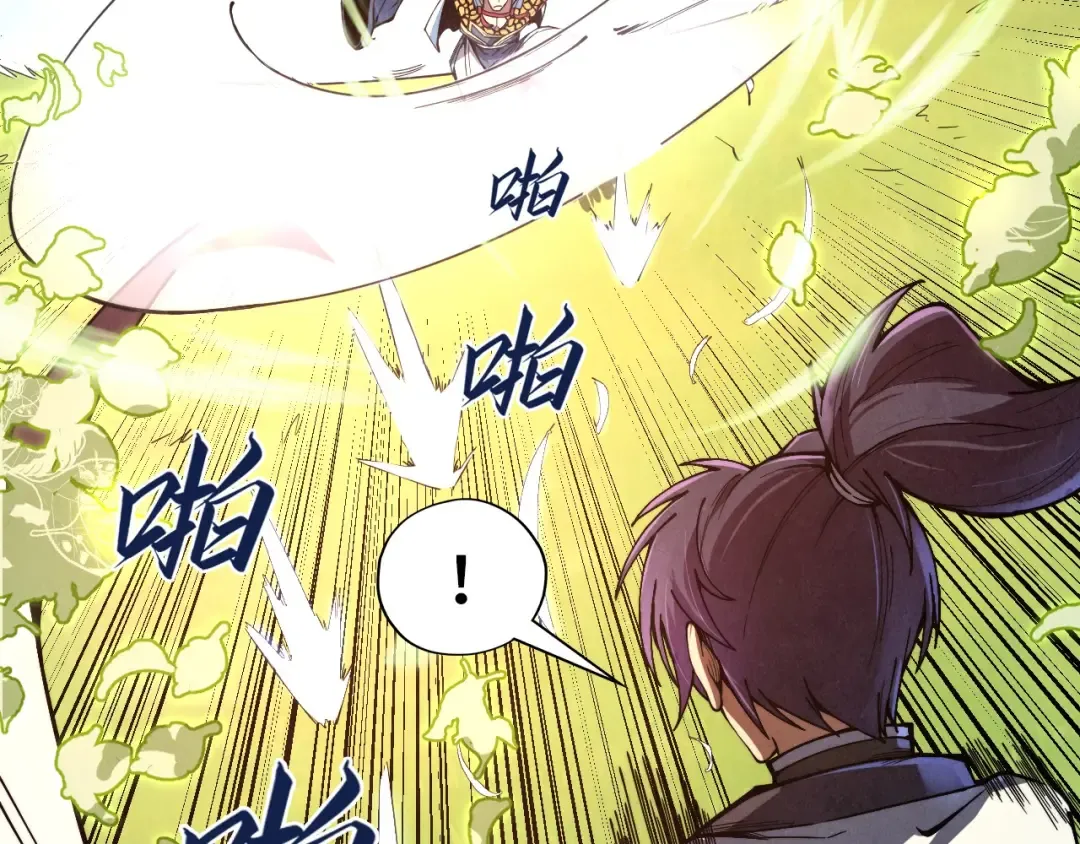 第136话 化蛇 第6页