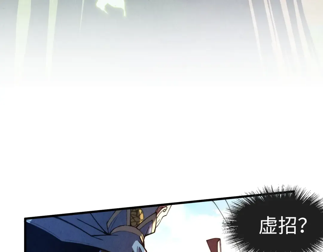 第136话 化蛇 第9页