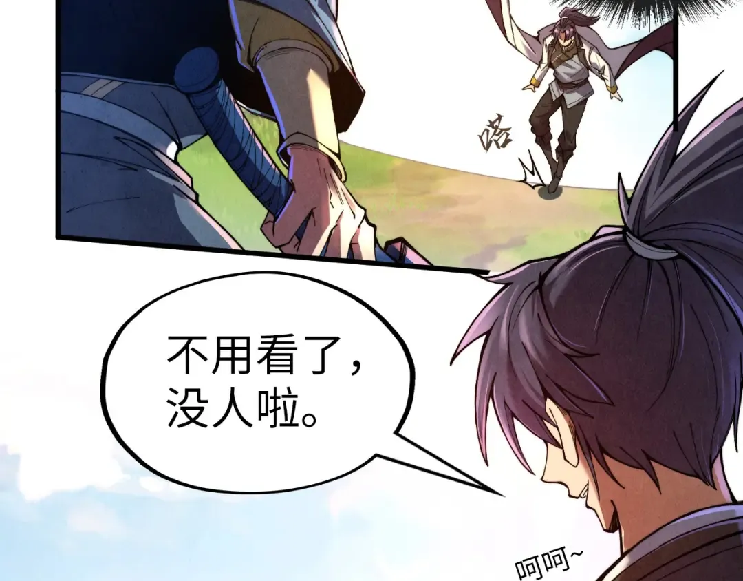 第136话 化蛇 第10页