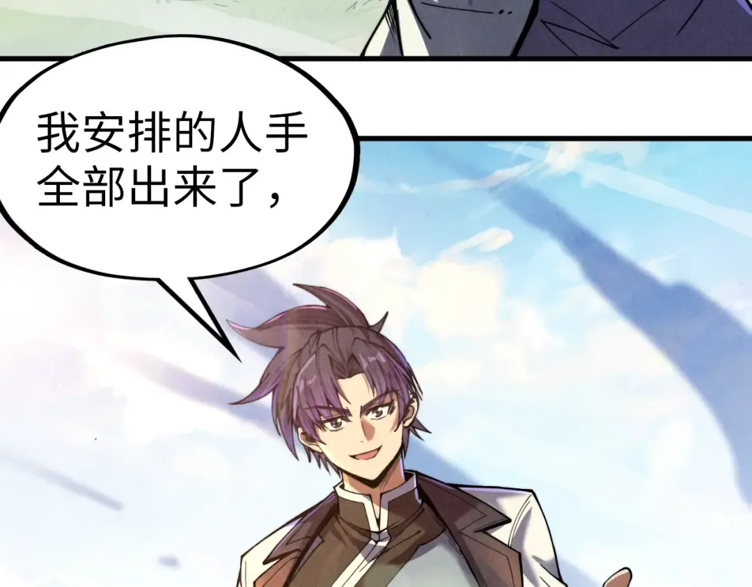 第136话 化蛇 第12页