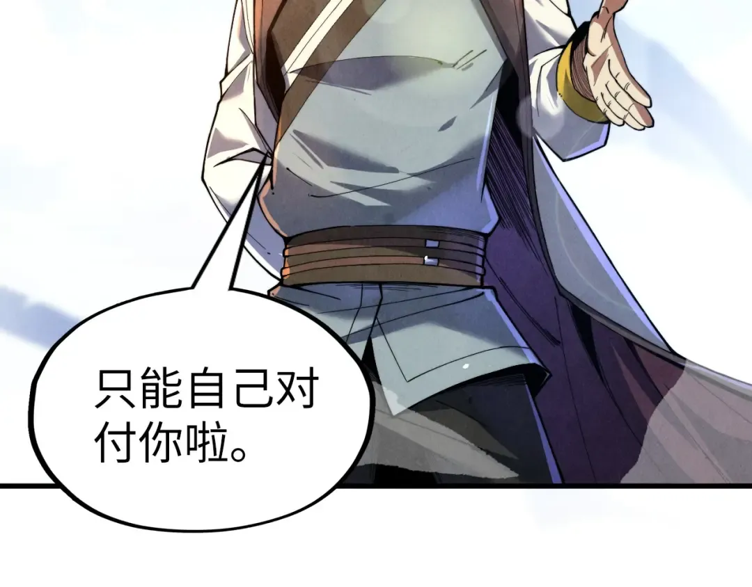 第136话 化蛇 第13页