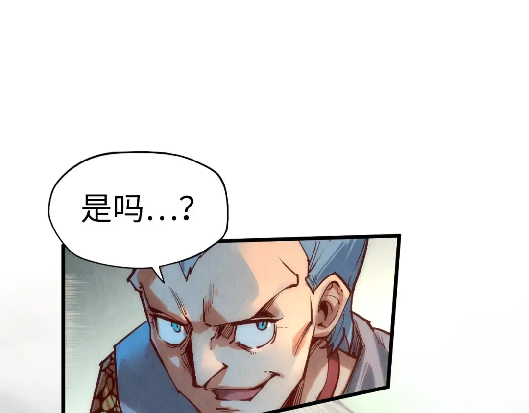 第136话 化蛇 第14页