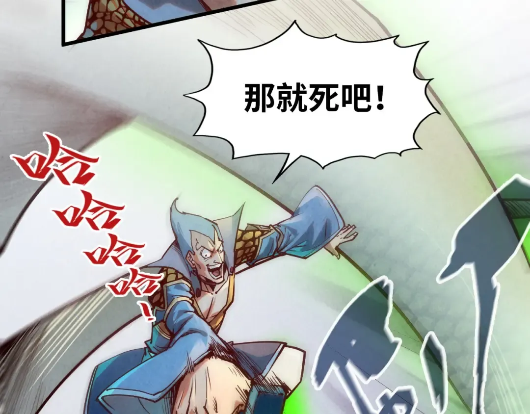 第136话 化蛇 第15页