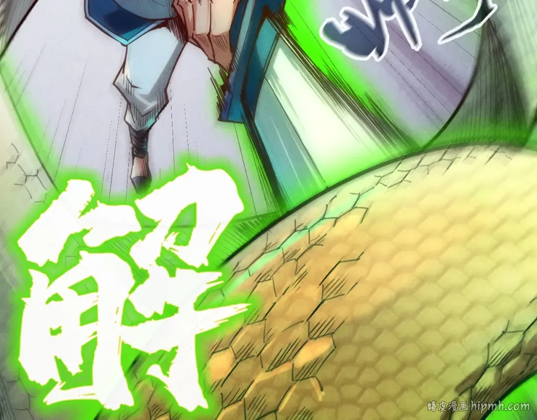第136话 化蛇 第16页