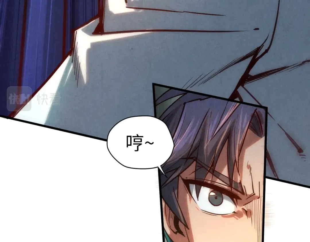 第136话 化蛇 第19页