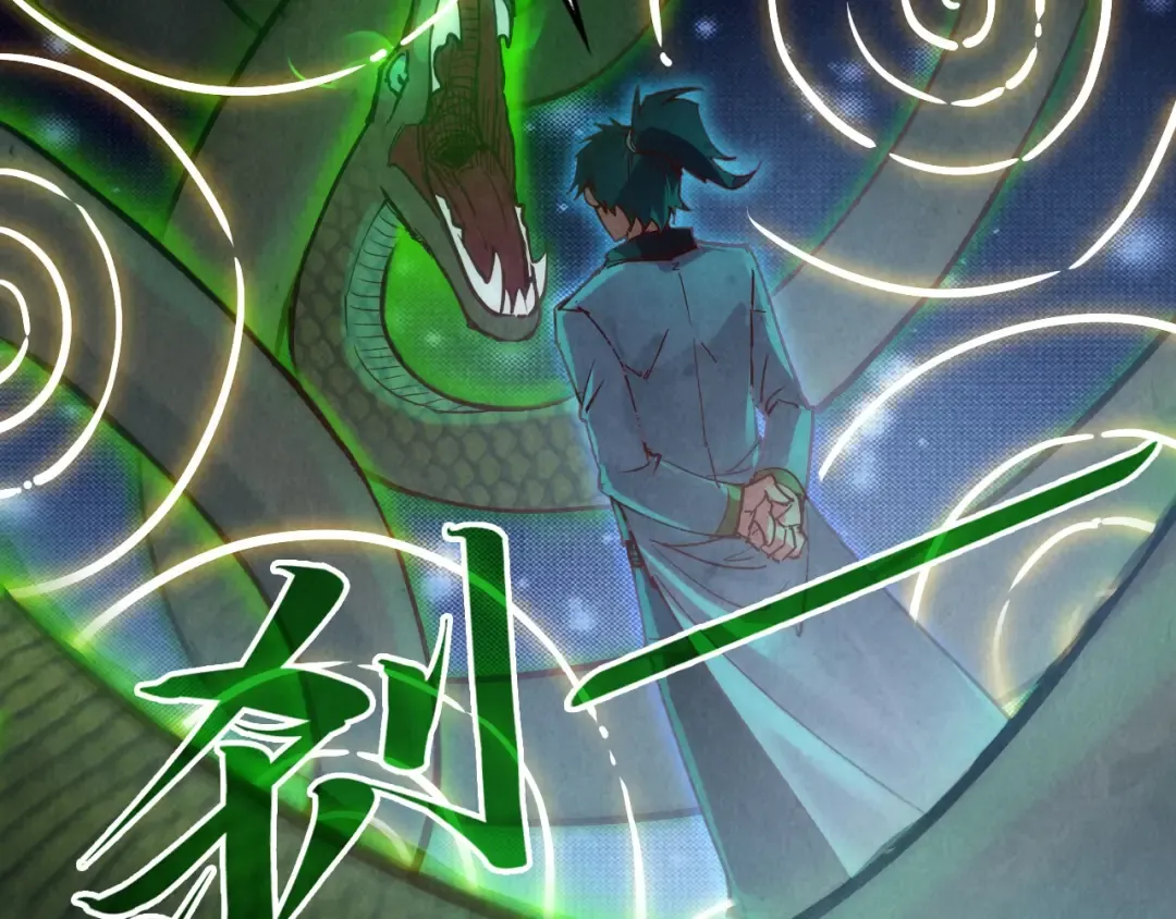 第136话 化蛇 第21页