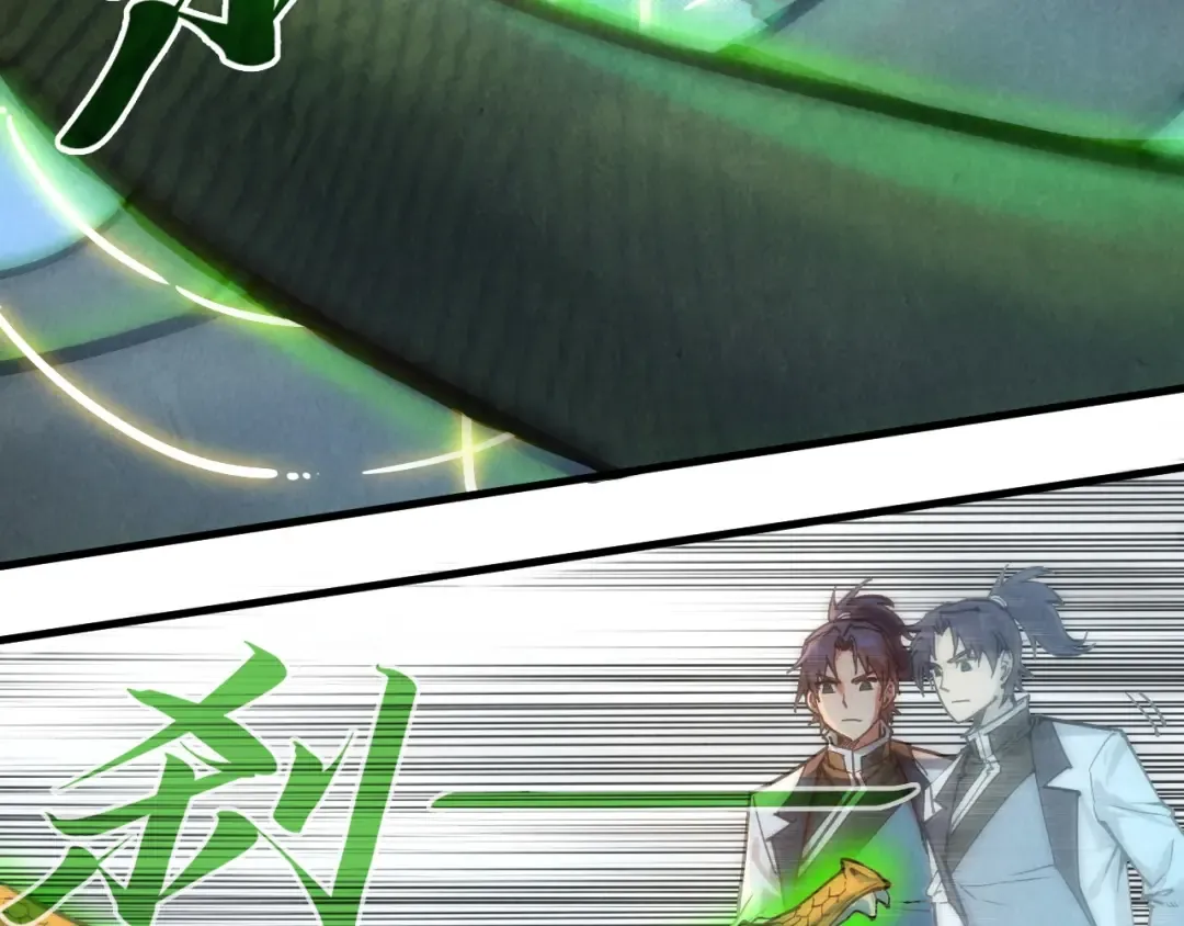 第136话 化蛇 第22页