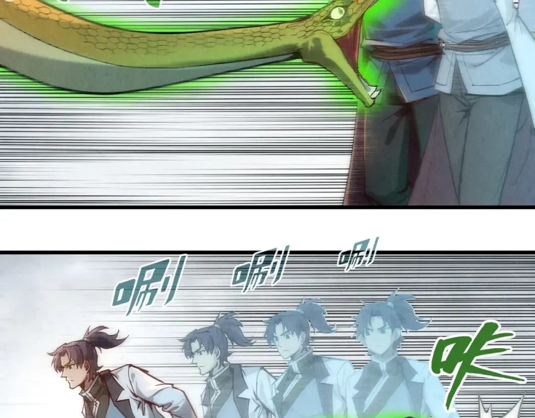 第136话 化蛇 第23页